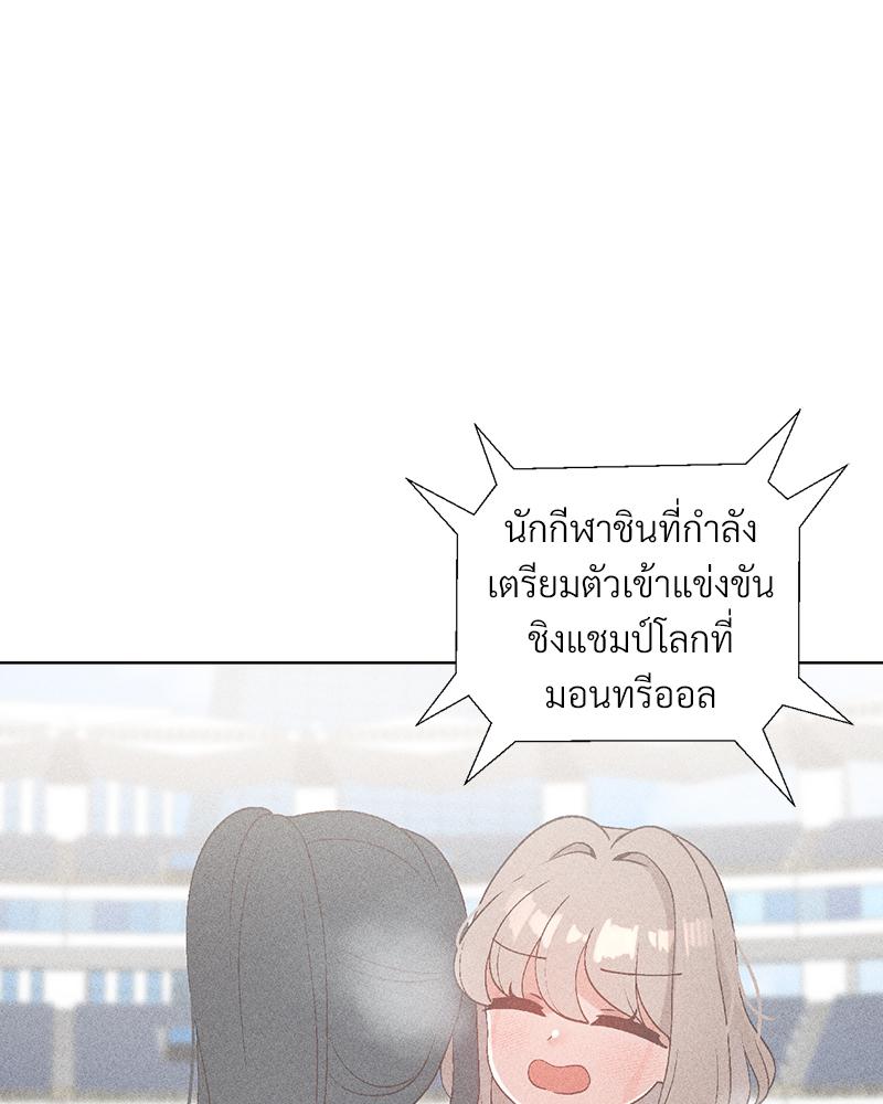 Family with Benefits – Family with Benefits – ตอนที่ 49.01 (พิเศษ) หน้า 64