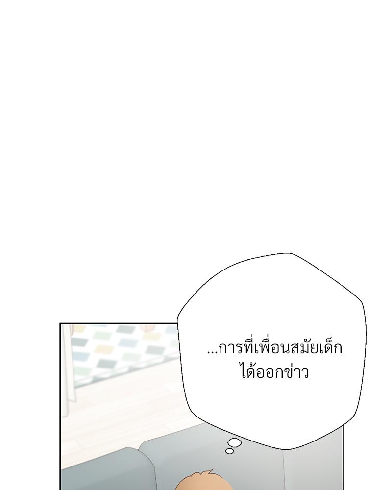 Family with Benefits – Family with Benefits – ตอนที่ 49.01 (พิเศษ) หน้า 66
