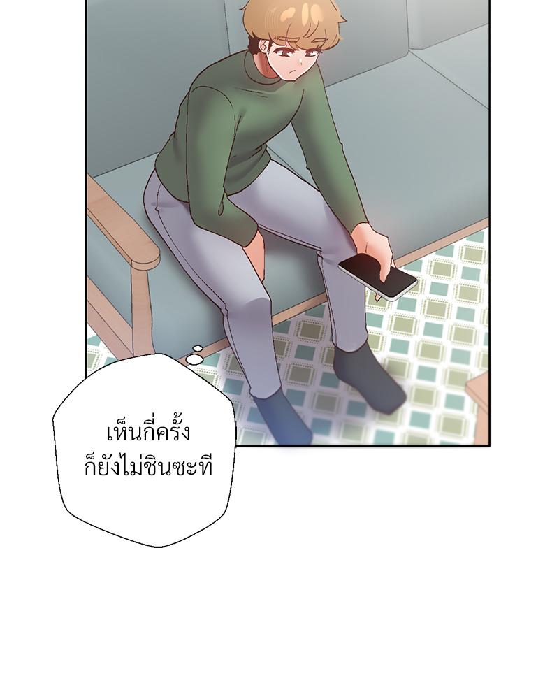 Family with Benefits – Family with Benefits – ตอนที่ 49.01 (พิเศษ) หน้า 67