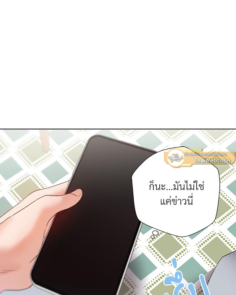 Family with Benefits – Family with Benefits – ตอนที่ 49.01 (พิเศษ) หน้า 68