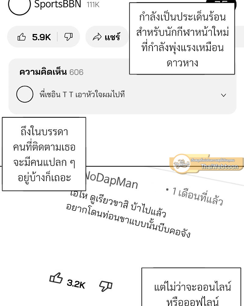 Family with Benefits – Family with Benefits – ตอนที่ 49.01 (พิเศษ) หน้า 71