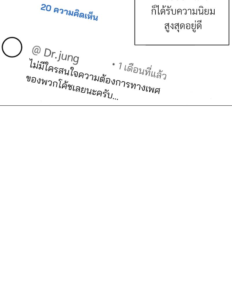 Family with Benefits – Family with Benefits – ตอนที่ 49.01 (พิเศษ) หน้า 72