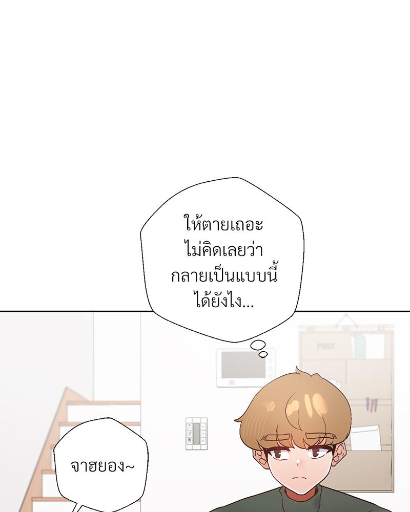 Family with Benefits – Family with Benefits – ตอนที่ 49.01 (พิเศษ) หน้า 73