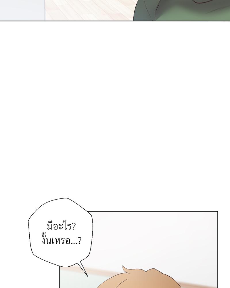 Family with Benefits – Family with Benefits – ตอนที่ 49.01 (พิเศษ) หน้า 76