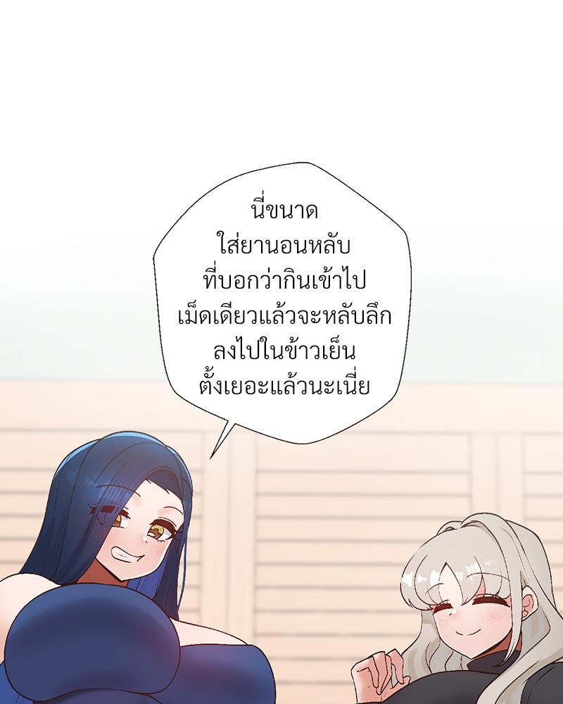 Family with Benefits – Family with Benefits – ตอนที่ 49.01 (พิเศษ) หน้า 90