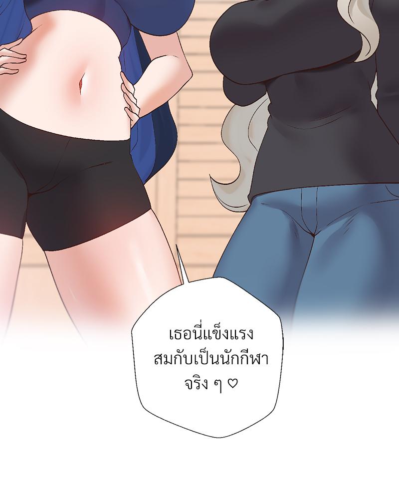 Family with Benefits – Family with Benefits – ตอนที่ 49.01 (พิเศษ) หน้า 91