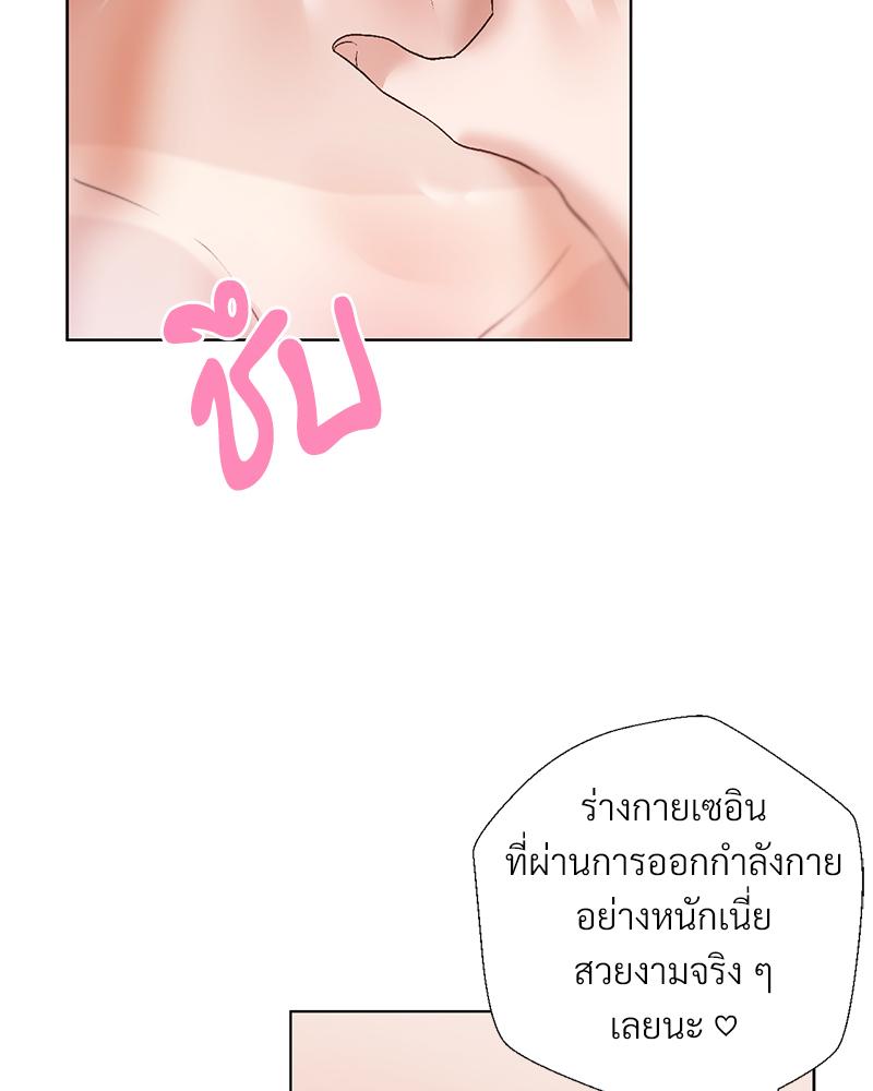 Family with Benefits – Family with Benefits – ตอนที่ 49.01 (พิเศษ) หน้า 93