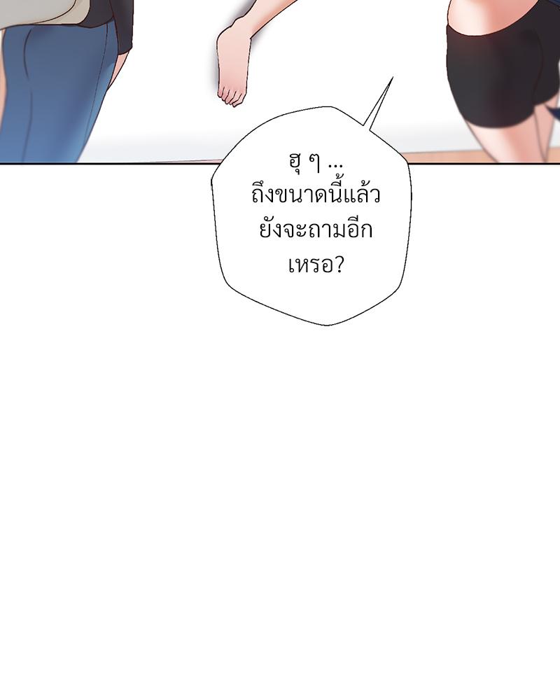 Family with Benefits – Family with Benefits – ตอนที่ 49.01 (พิเศษ) หน้า 96