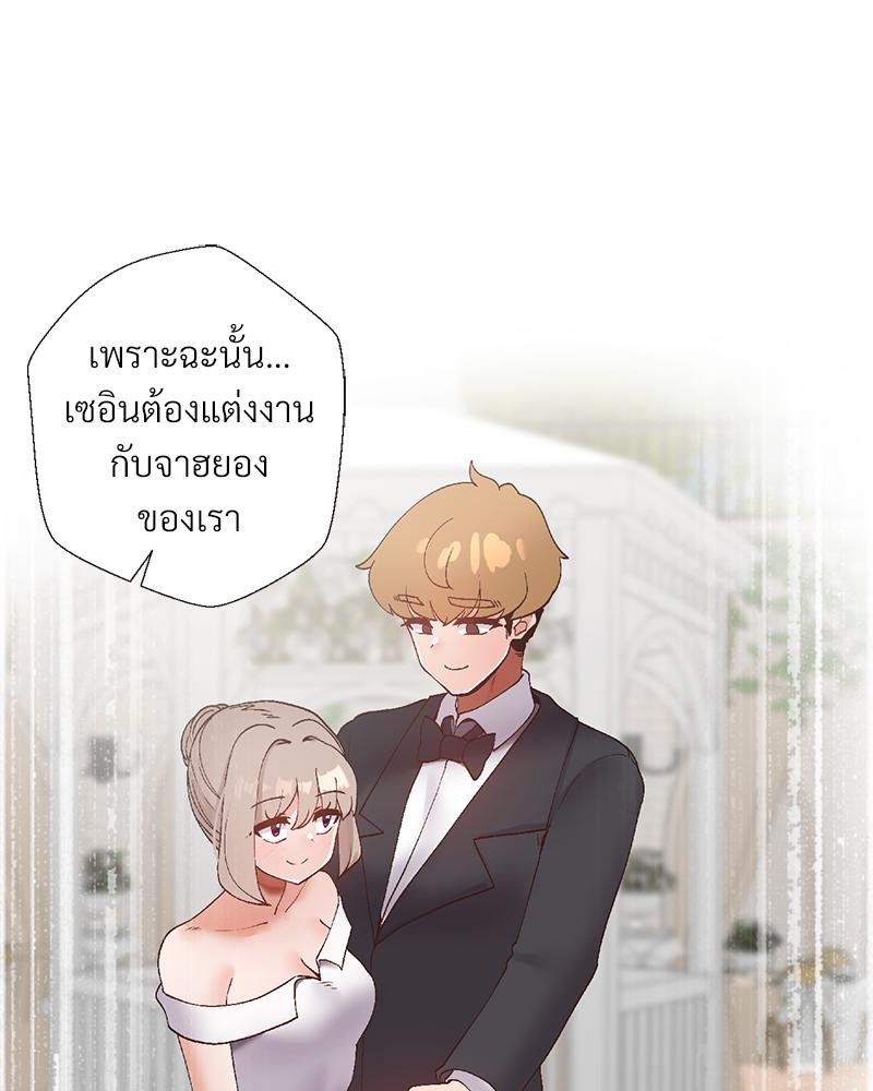 Family with Benefits – Family with Benefits – ตอนที่ 49.01 (พิเศษ) หน้า 102