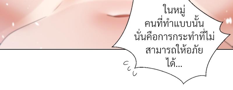 Family with Benefits – Family with Benefits – ตอนที่ 49.01 (พิเศษ) หน้า 109