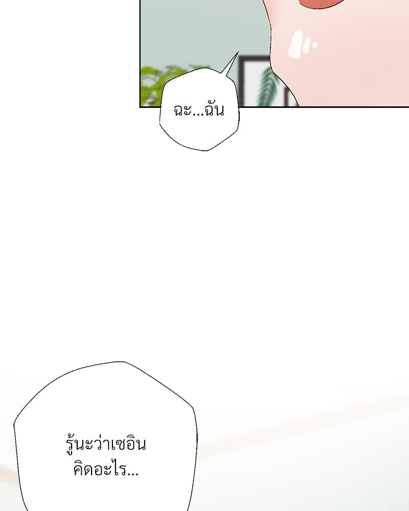 Family with Benefits – Family with Benefits – ตอนที่ 49.01 (พิเศษ) หน้า 111