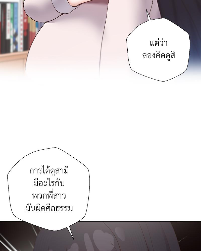 Family with Benefits – Family with Benefits – ตอนที่ 49.01 (พิเศษ) หน้า 113