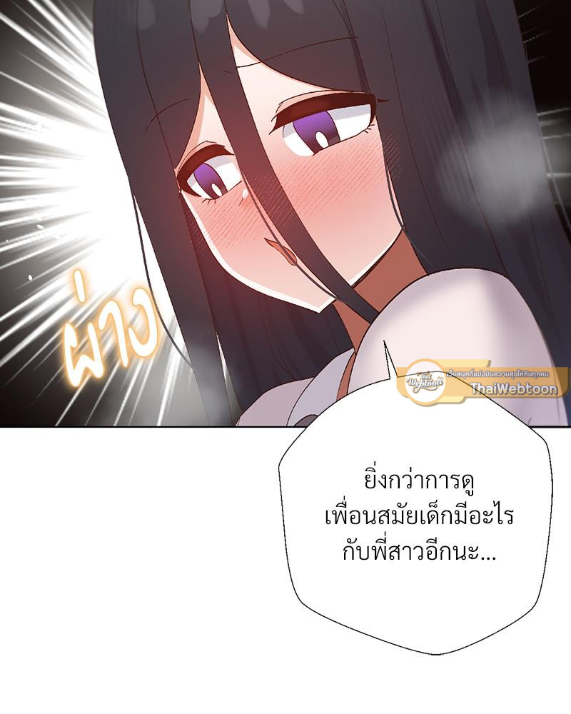 Family with Benefits – Family with Benefits – ตอนที่ 49.01 (พิเศษ) หน้า 114