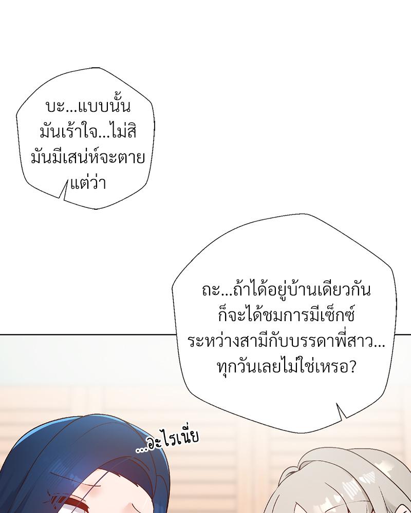 Family with Benefits – Family with Benefits – ตอนที่ 49.01 (พิเศษ) หน้า 117