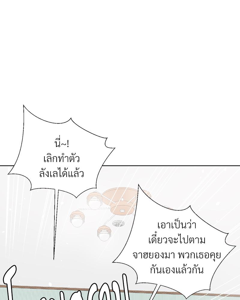 Family with Benefits – Family with Benefits – ตอนที่ 49.01 (พิเศษ) หน้า 119