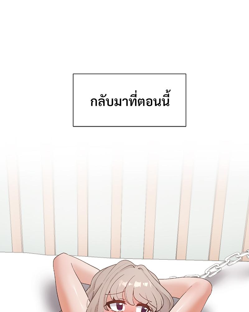 Family with Benefits – Family with Benefits – ตอนที่ 49.01 (พิเศษ) หน้า 121