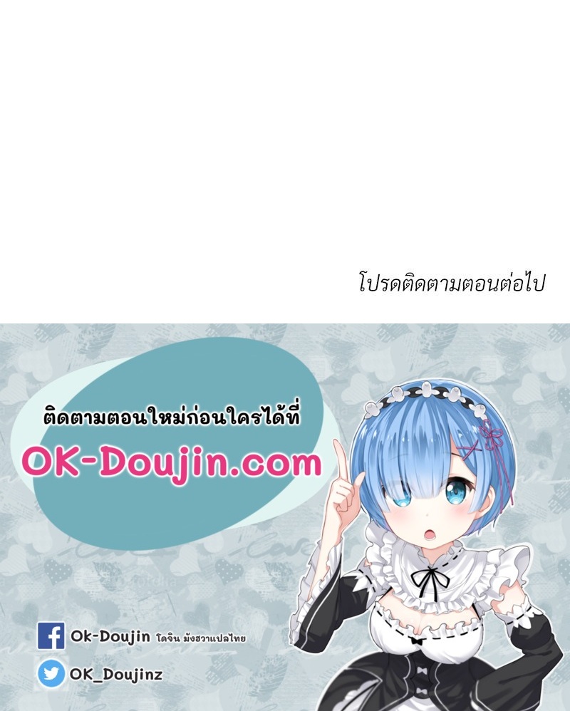 Family with Benefits – Family with Benefits – ตอนที่ 49.01 (พิเศษ) หน้า 124