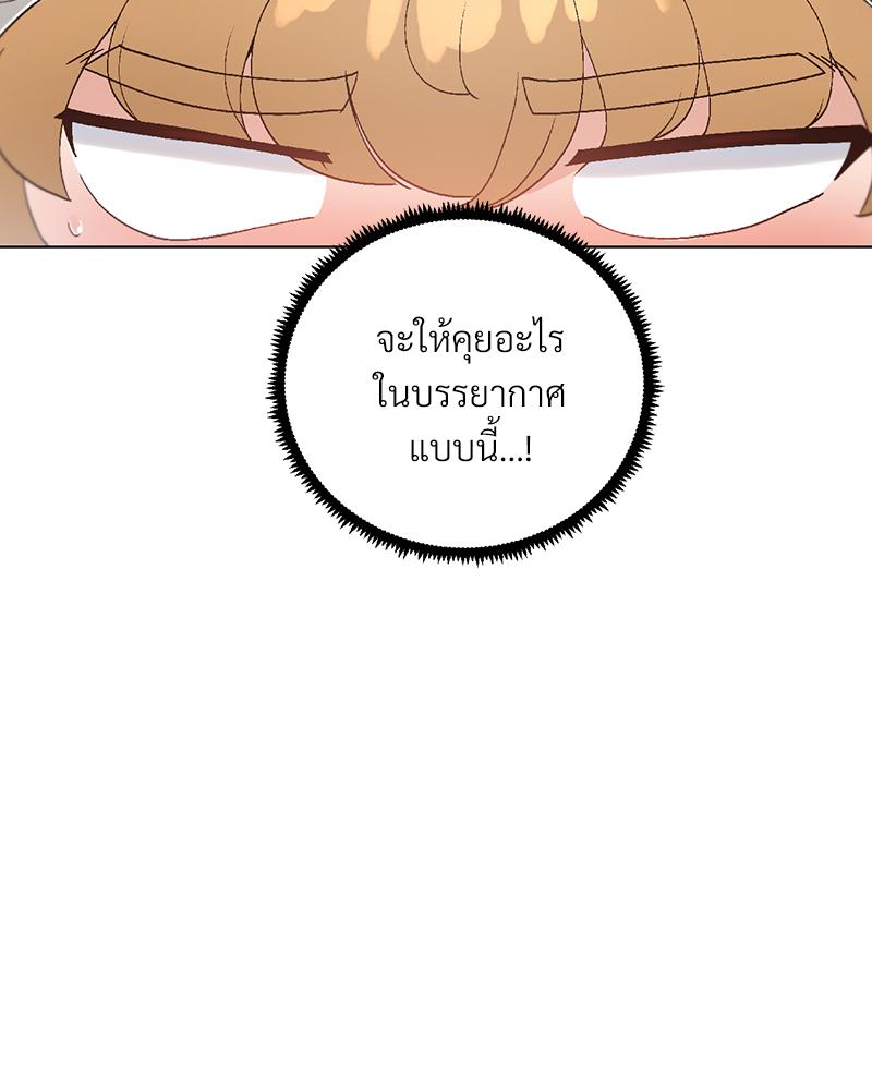 Family with Benefits – Family with Benefits – ตอนที่ 49.02 (พิเศษ) หน้า 6