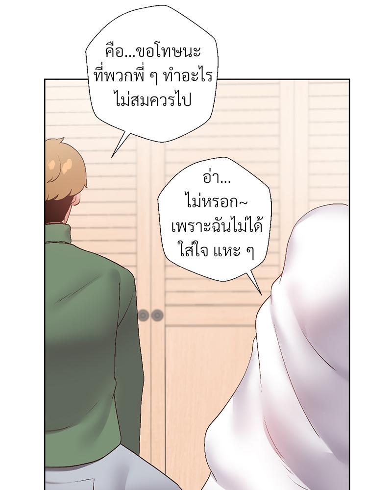 Family with Benefits – Family with Benefits – ตอนที่ 49.02 (พิเศษ) หน้า 7