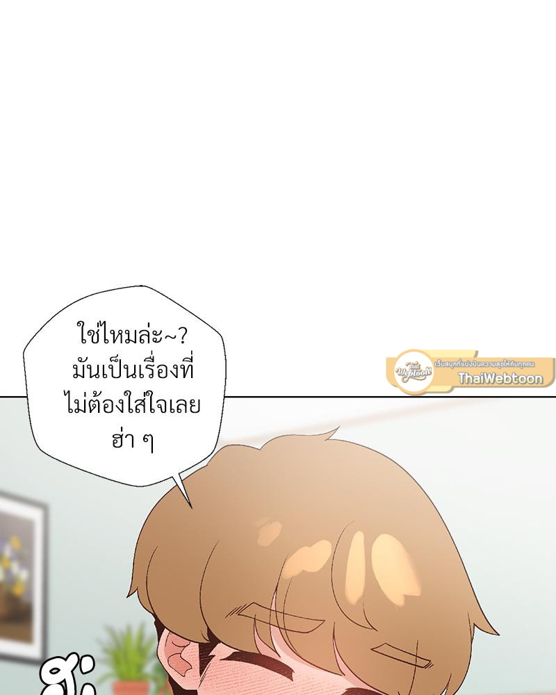 Family with Benefits – Family with Benefits – ตอนที่ 49.02 (พิเศษ) หน้า 9