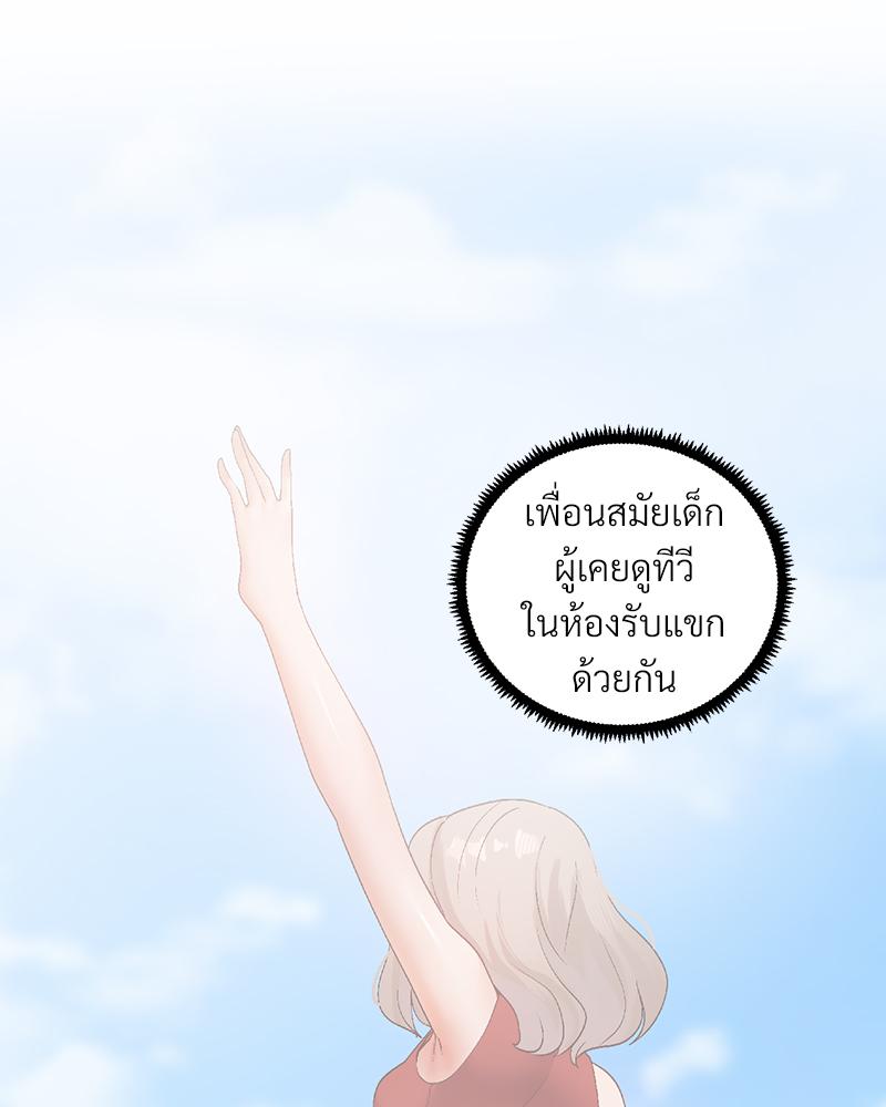 Family with Benefits – Family with Benefits – ตอนที่ 49.02 (พิเศษ) หน้า 11