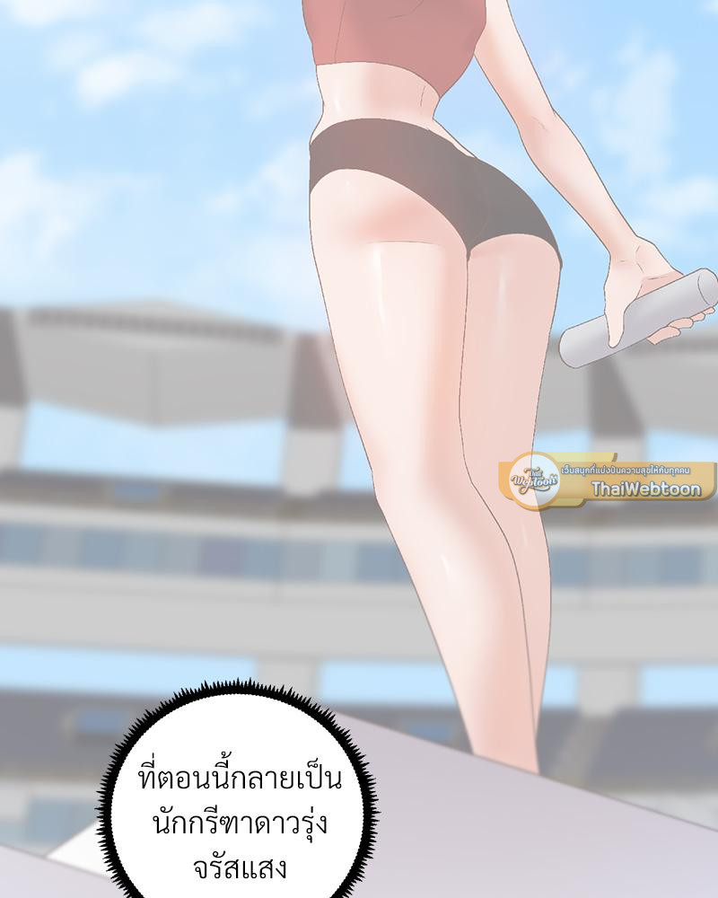 Family with Benefits – Family with Benefits – ตอนที่ 49.02 (พิเศษ) หน้า 12