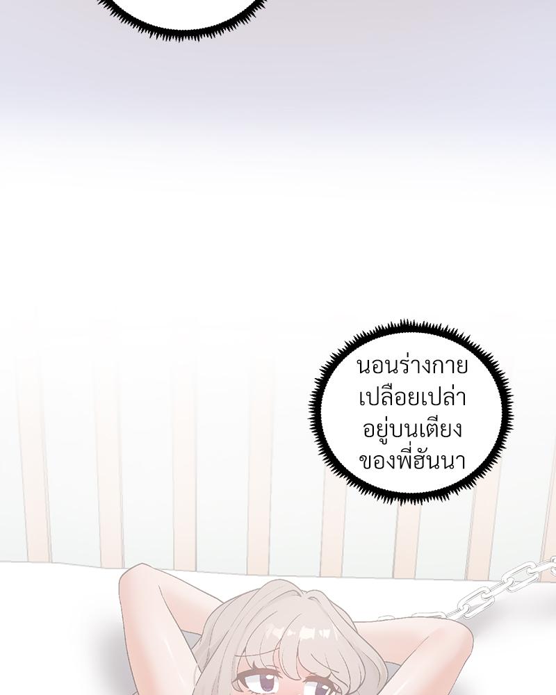 Family with Benefits – Family with Benefits – ตอนที่ 49.02 (พิเศษ) หน้า 13