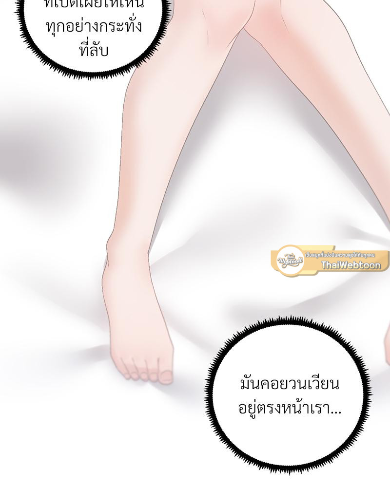 Family with Benefits – Family with Benefits – ตอนที่ 49.02 (พิเศษ) หน้า 15