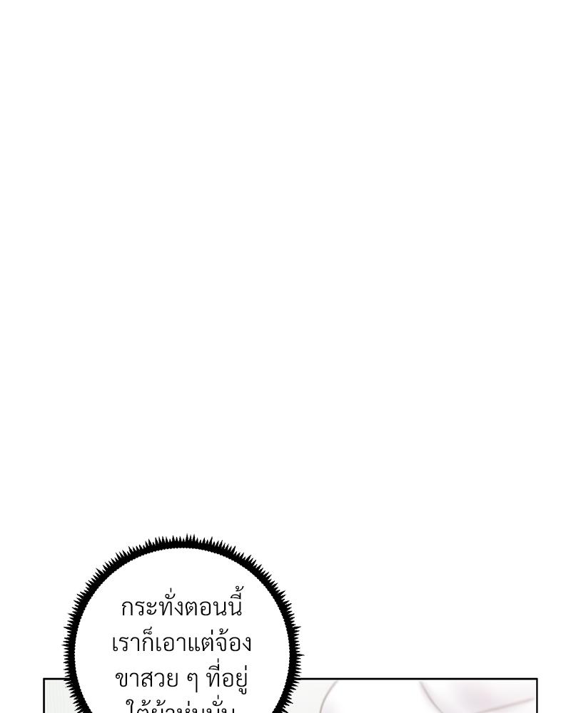 Family with Benefits – Family with Benefits – ตอนที่ 49.02 (พิเศษ) หน้า 16