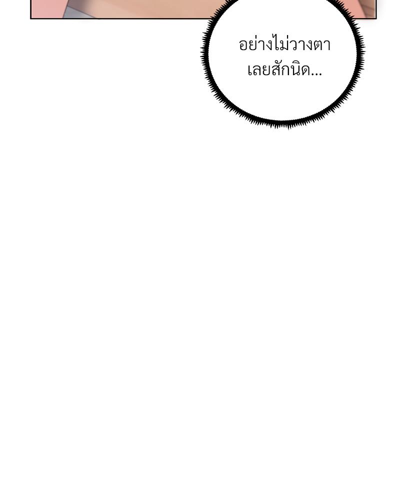 Family with Benefits – Family with Benefits – ตอนที่ 49.02 (พิเศษ) หน้า 18