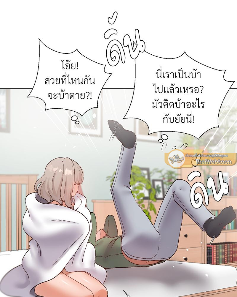 Family with Benefits – Family with Benefits – ตอนที่ 49.02 (พิเศษ) หน้า 19
