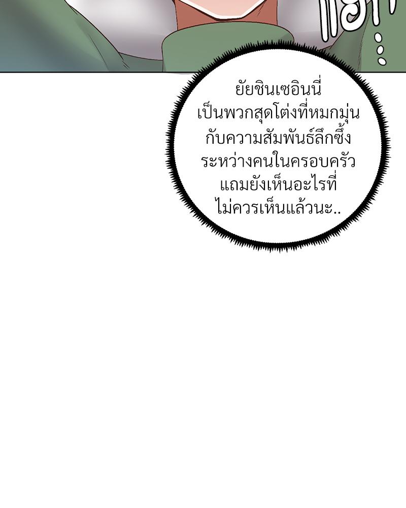 Family with Benefits – Family with Benefits – ตอนที่ 49.02 (พิเศษ) หน้า 22