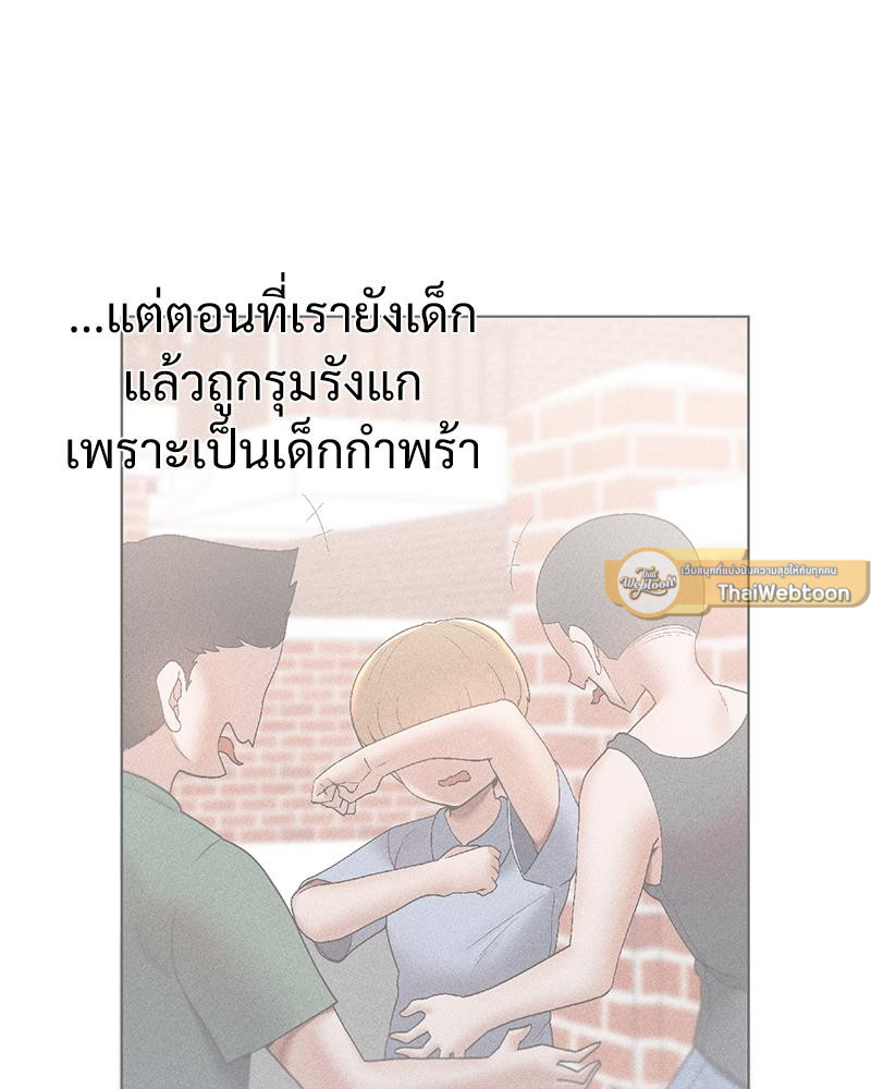 Family with Benefits – Family with Benefits – ตอนที่ 49.02 (พิเศษ) หน้า 23