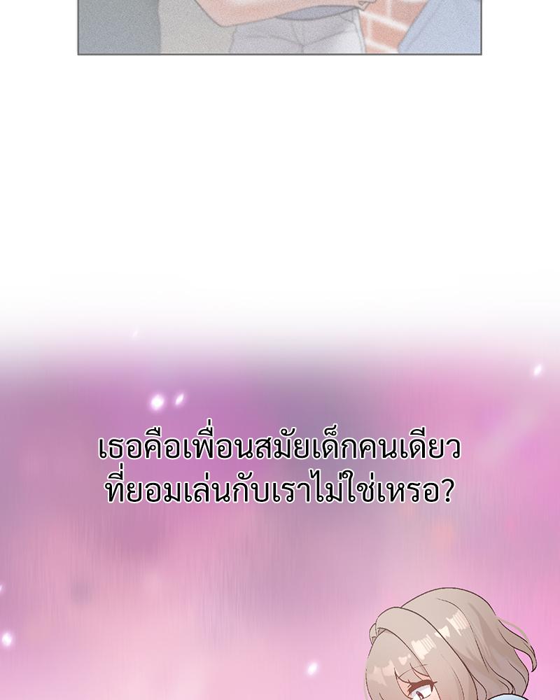 Family with Benefits – Family with Benefits – ตอนที่ 49.02 (พิเศษ) หน้า 24