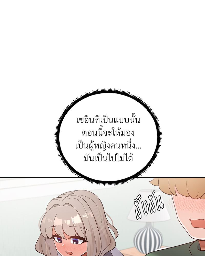 Family with Benefits – Family with Benefits – ตอนที่ 49.02 (พิเศษ) หน้า 26