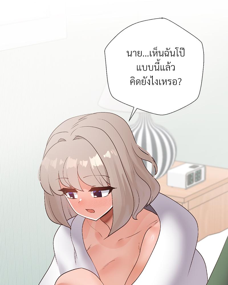 Family with Benefits – Family with Benefits – ตอนที่ 49.02 (พิเศษ) หน้า 28