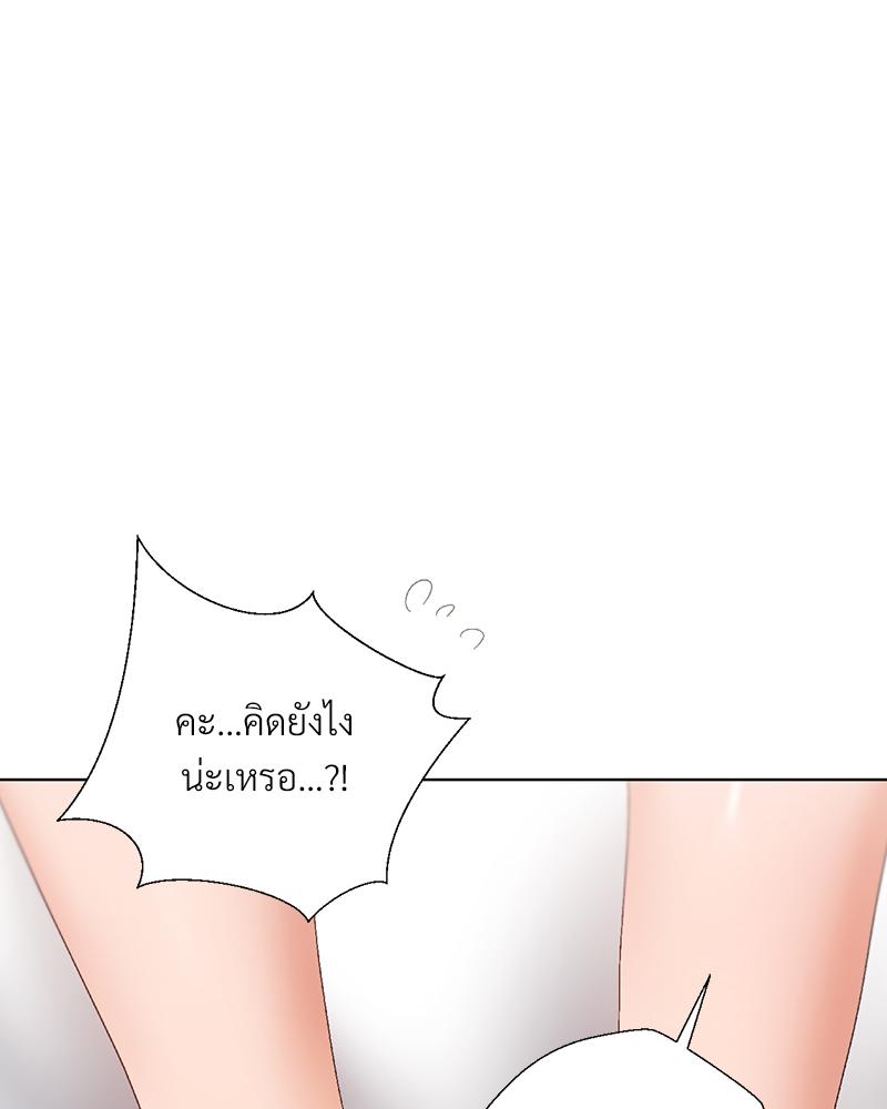 Family with Benefits – Family with Benefits – ตอนที่ 49.02 (พิเศษ) หน้า 31