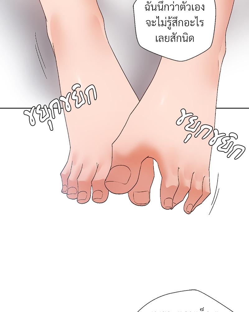 Family with Benefits – Family with Benefits – ตอนที่ 49.02 (พิเศษ) หน้า 32