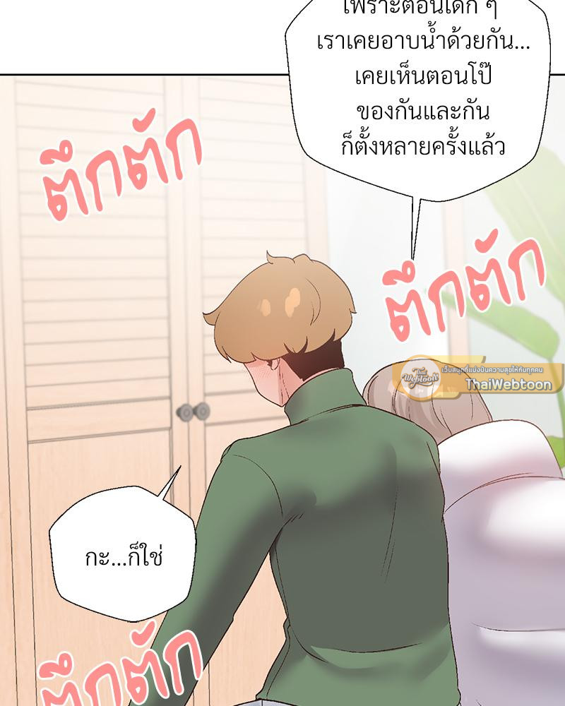 Family with Benefits – Family with Benefits – ตอนที่ 49.02 (พิเศษ) หน้า 33