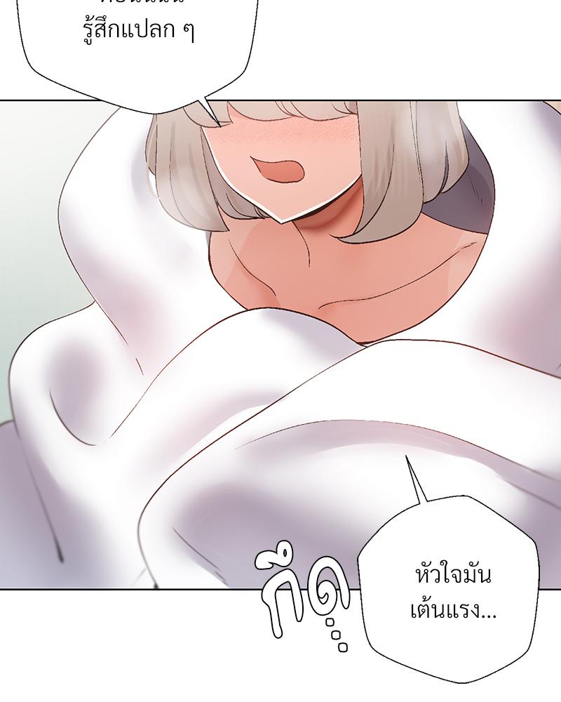 Family with Benefits – Family with Benefits – ตอนที่ 49.02 (พิเศษ) หน้า 35