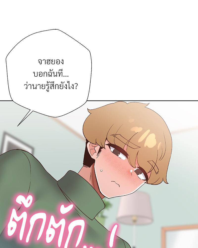 Family with Benefits – Family with Benefits – ตอนที่ 49.02 (พิเศษ) หน้า 39