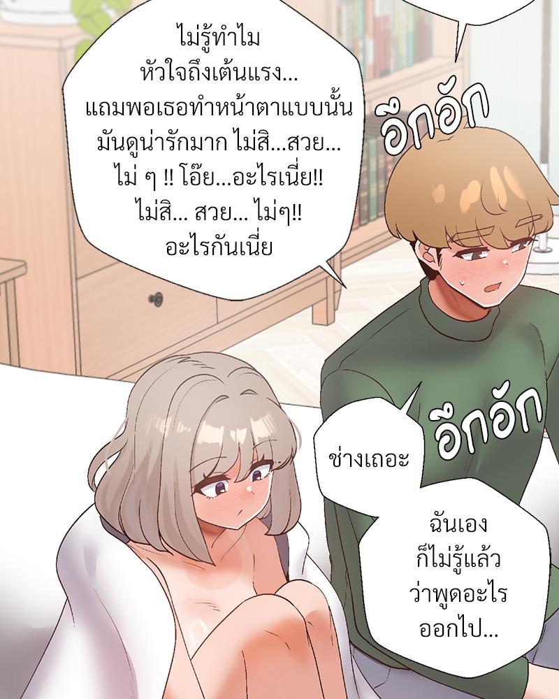 Family with Benefits – Family with Benefits – ตอนที่ 49.02 (พิเศษ) หน้า 42