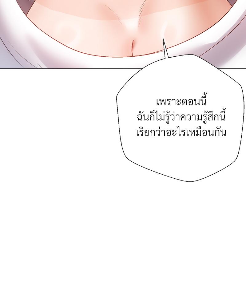 Family with Benefits – Family with Benefits – ตอนที่ 49.02 (พิเศษ) หน้า 45