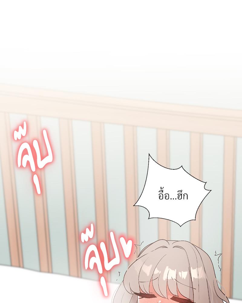 Family with Benefits – Family with Benefits – ตอนที่ 49.02 (พิเศษ) หน้า 52