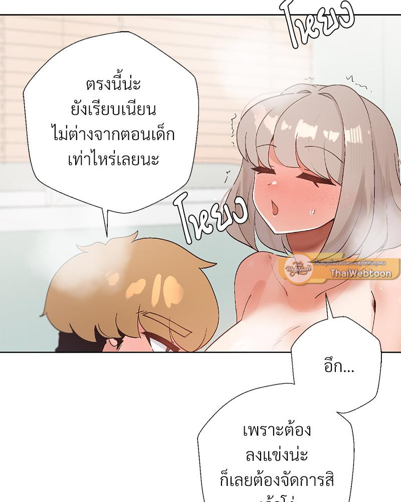 Family with Benefits – Family with Benefits – ตอนที่ 49.02 (พิเศษ) หน้า 55