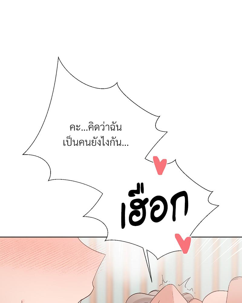 Family with Benefits – Family with Benefits – ตอนที่ 49.02 (พิเศษ) หน้า 61