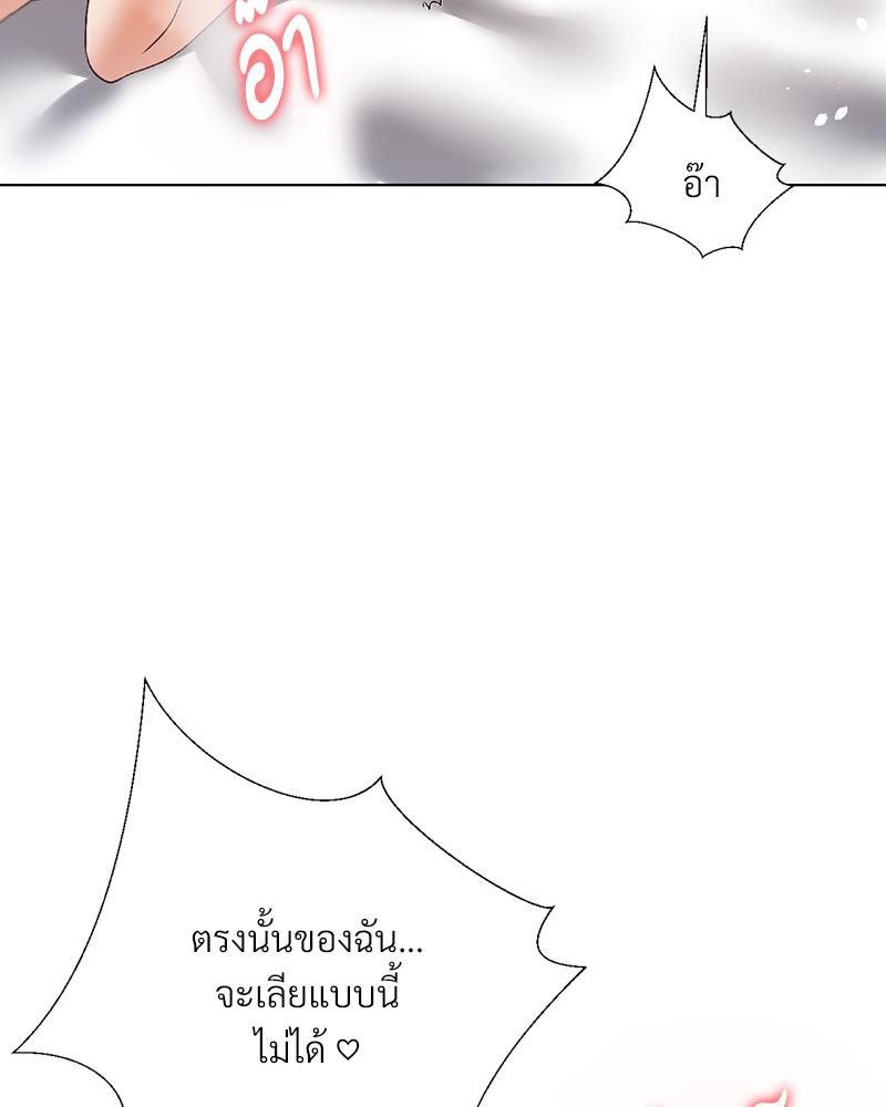Family with Benefits – Family with Benefits – ตอนที่ 49.02 (พิเศษ) หน้า 64
