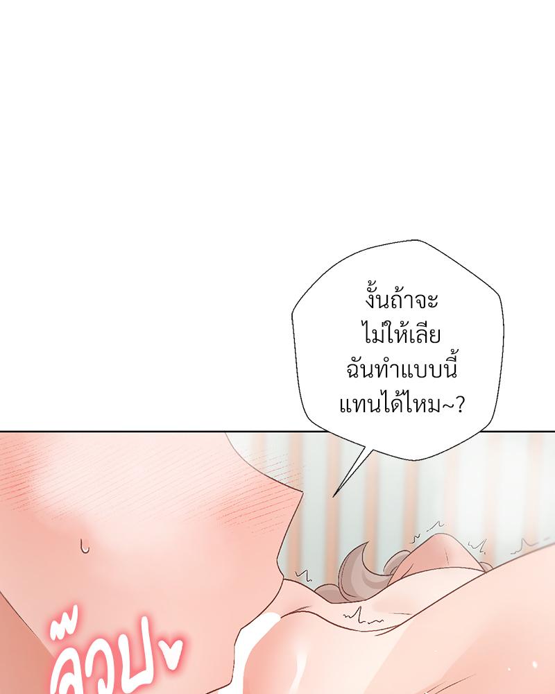 Family with Benefits – Family with Benefits – ตอนที่ 49.02 (พิเศษ) หน้า 66