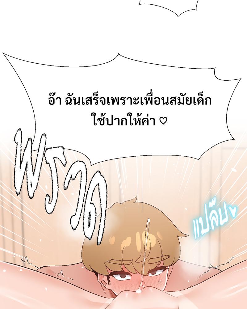Family with Benefits – Family with Benefits – ตอนที่ 49.02 (พิเศษ) หน้า 71