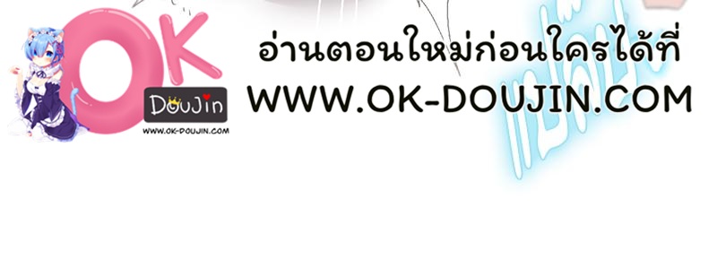 Family with Benefits – Family with Benefits – ตอนที่ 49.02 (พิเศษ) หน้า 73
